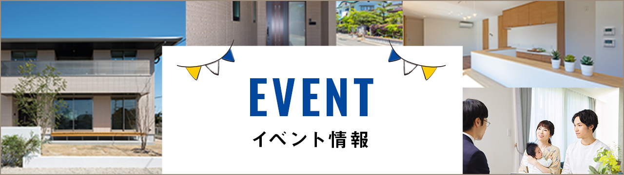 event イベント情報